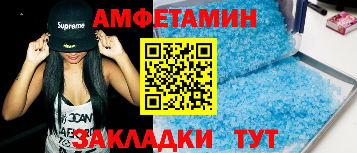 Амфетамин 97% Кудрово
