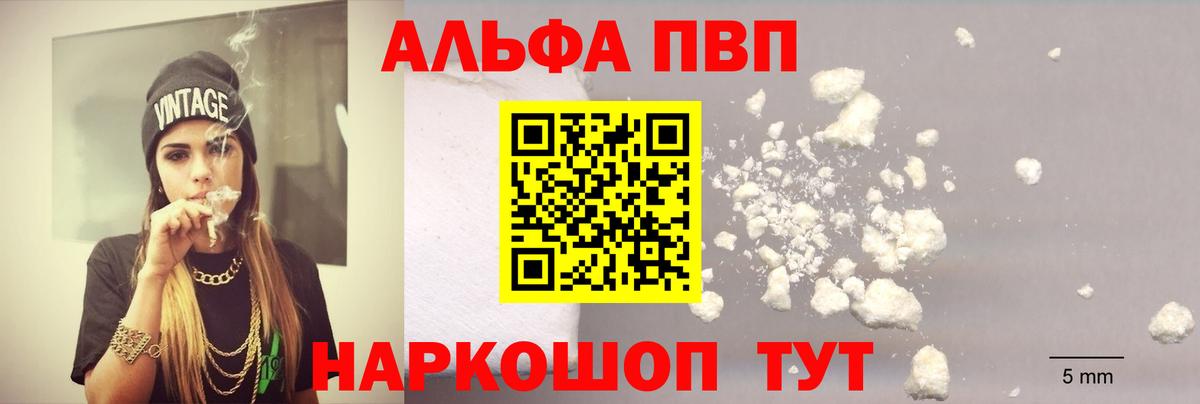 Кудрово  А ПВП крисы CK  APVP СК КРИС  наркошоп  Вход с VPN 