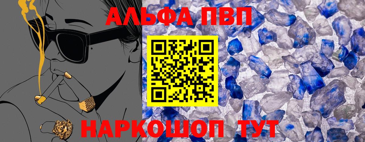 Альфа ПВП СК КРИС Кудрово