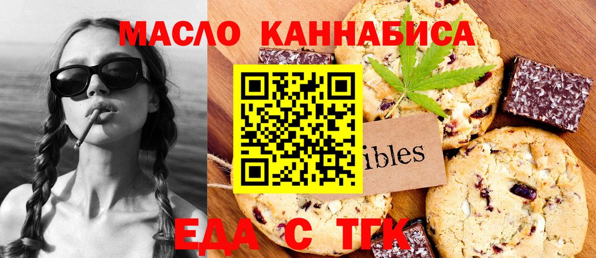 Кудрово  Еда ТГК конопля  Вход с VPN 