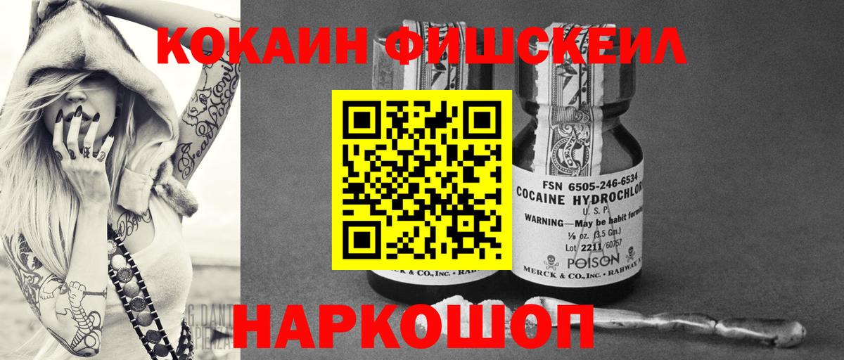 Кудрово  COCAIN 97%  Кокаин  где купить наркоту  Вход с VPN  КОКАИН 99% 