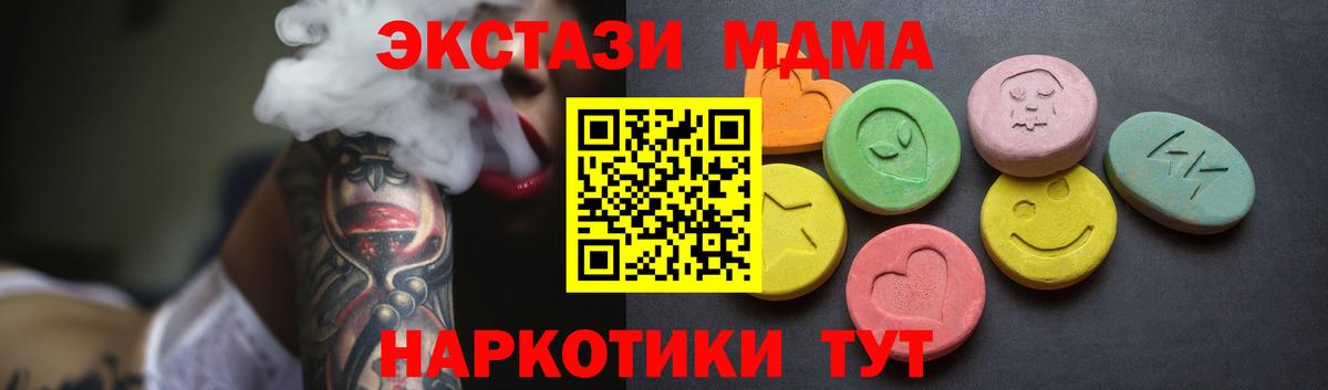 ЭКСТАЗИ Cube  Ecstasy DUBAI  OMG ссылки  Ecstasy  Кудрово  Вход с VPN  продажа наркотиков 