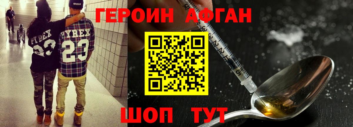 Героин герыч Кудрово