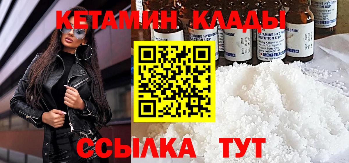 Кудрово  КЕТАМИН ketamine  сайты даркнета состав  Вход с VPN  КЕТАМИН VHQ 
