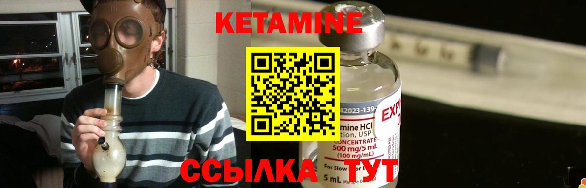 Кетамин VHQ Кудрово
