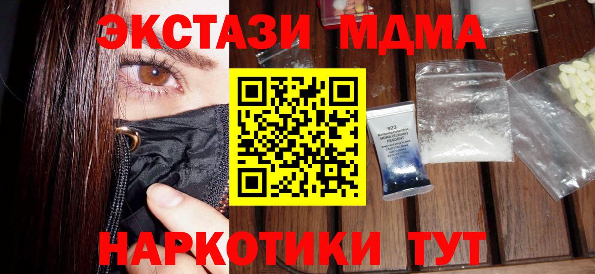 МДМА VHQ  Вход с VPN  МДМА  MDMA VHQ  Кудрово 