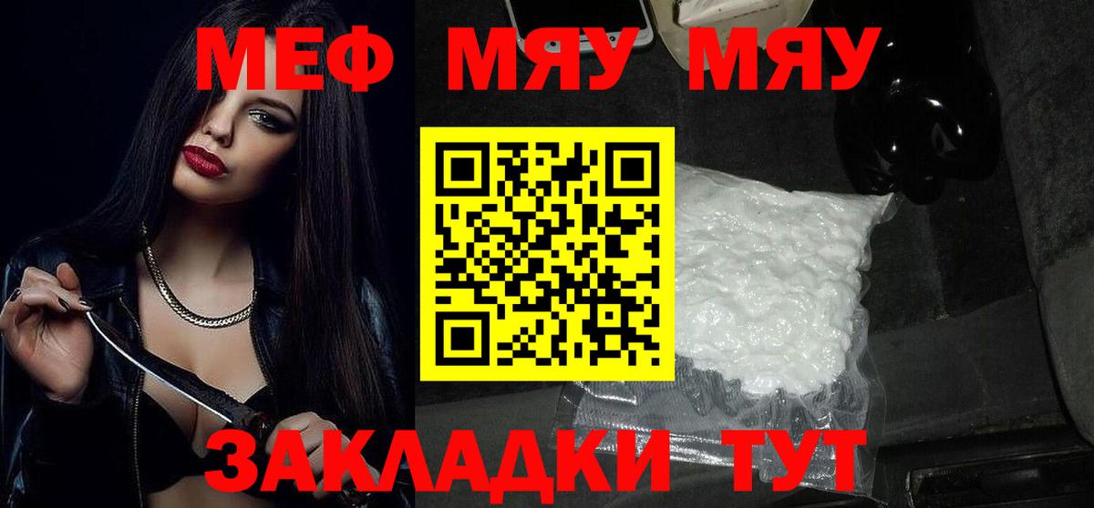 Меф кристаллы Кудрово