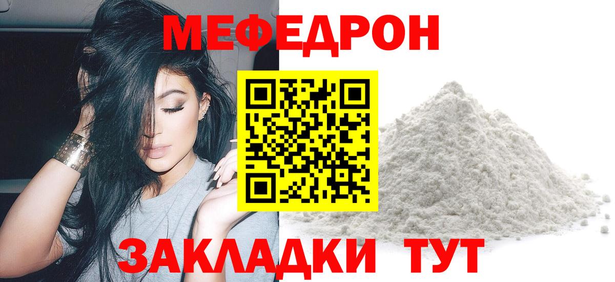 Меф  МЯУ-МЯУ 4 MMC  где найти наркотики  Вход с VPN  МЯУ-МЯУ mephedrone  Кудрово 