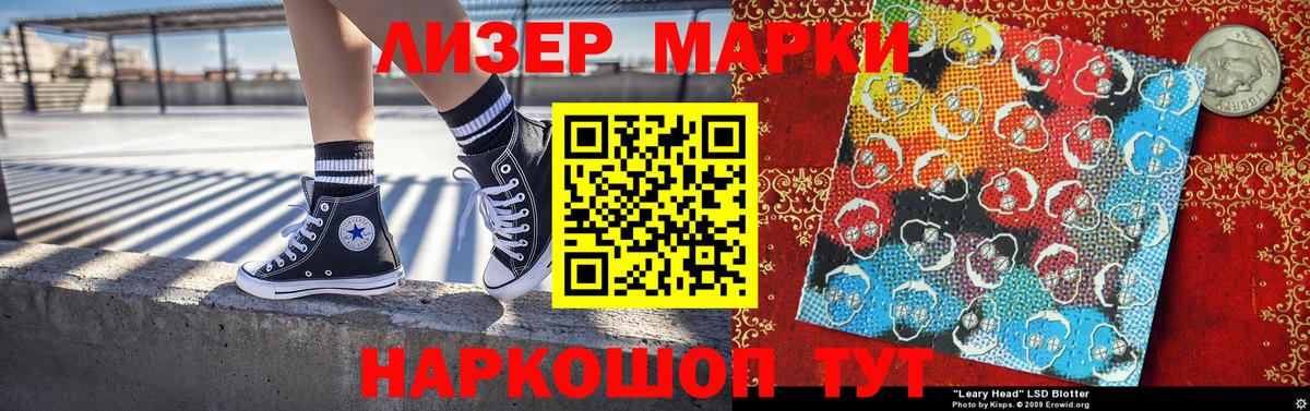 Кудрово  Наркотические марки 1,8мг  Вход с VPN 