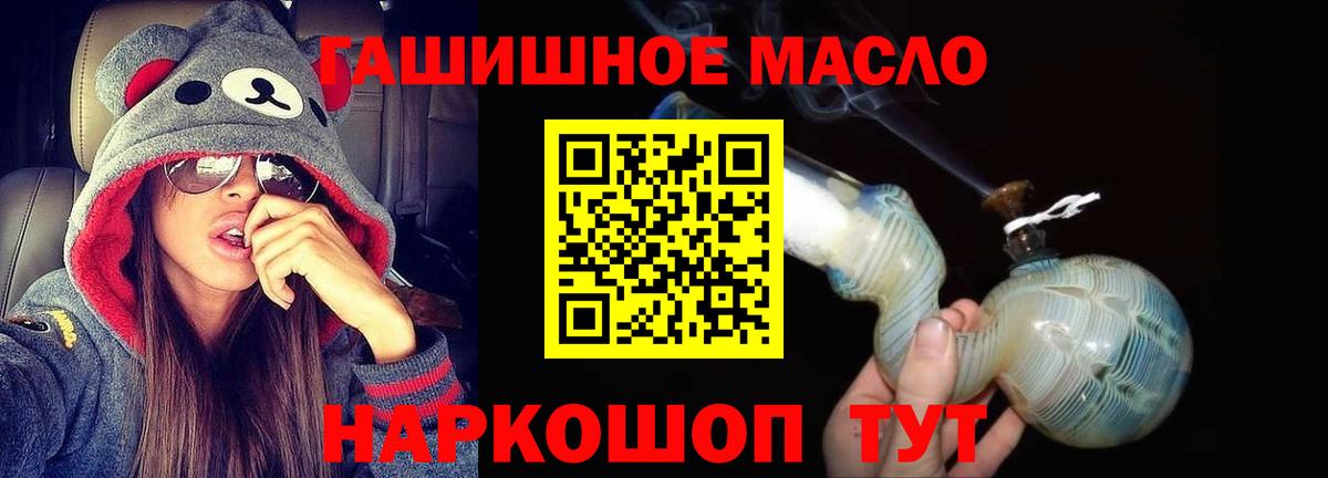 Кудрово  Дистиллят ТГК THC oil  Вход с VPN  ТГК вейп с тгк 